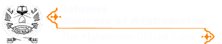 Islamic Emirate of Afghanistan, Исламский Эмират Афганистан.