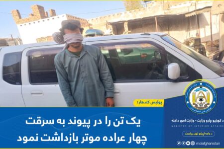 Thief arrested in Kandahar, vehicle recovered