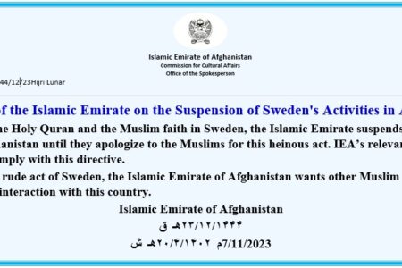 Statement of Islamic Emirate on the suspension of Sweden’s activities in Afghanistan