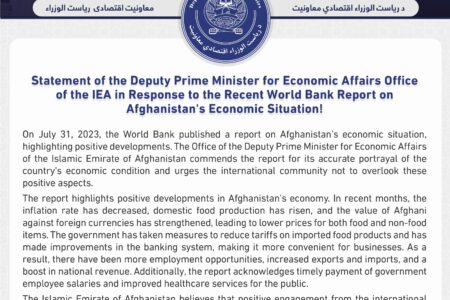 Statement of the Economic Deputy PM Office of the IEA in Response to the Recent World Bank Report on Afghanistan’s Economic Situation!