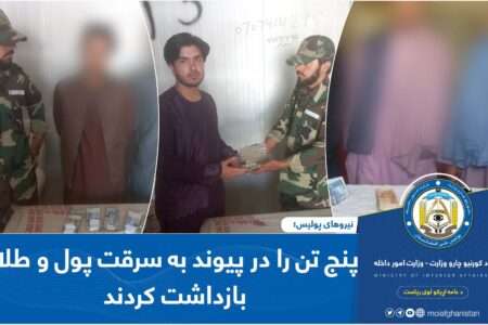 5 held on charges of theft from Kandahar