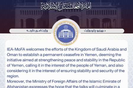 IEA-MoFA welcomes efforts of KSA and Oman to establish ceasefire in Yemen