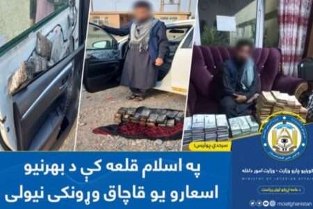 Smuggling of huge amount of foreign currency prevented at Islam Kala