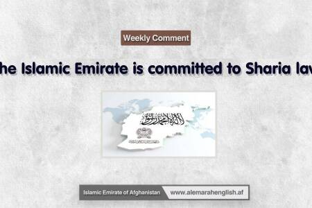 The Islamic Emirate is committed to Sharia law