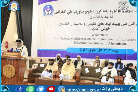 2-Day National Conference “Improvement of Education and Educational Institutions” commences in Kabul