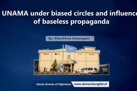 UNAMA under biased circles and influence of baseless propaganda