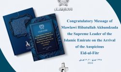 Congratulatory Message of the Supreme Leader of the Islamic Emirate on the Arrival of the Auspicious Eid-ul Fitr 