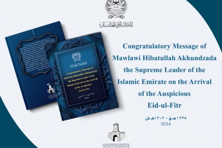 Congratulatory Message of the Supreme Leader of the Islamic Emirate on the Arrival of the Auspicious Eid-ul Fitr 