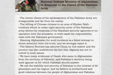 Statement of Spokesperson of the National Defense Ministry in Response to Claims of Pakistan Army