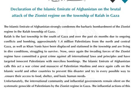 Declaration of the Islamic Emirate of Afghanistan on the brutal attack of the Zionist regime on the township of Rafah in Gaza