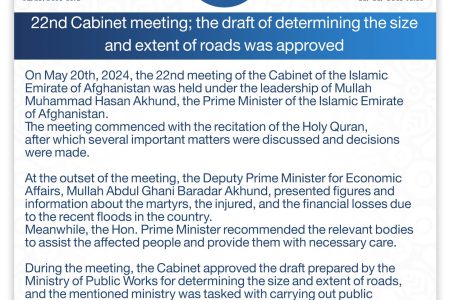 22nd Cabinet meeting approves draft of determining the size and extent of roads